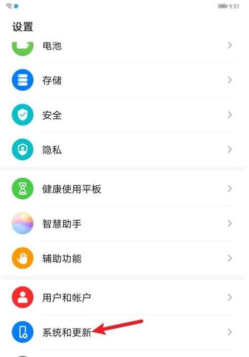 华为平板如何设置默认存储位置缩略图