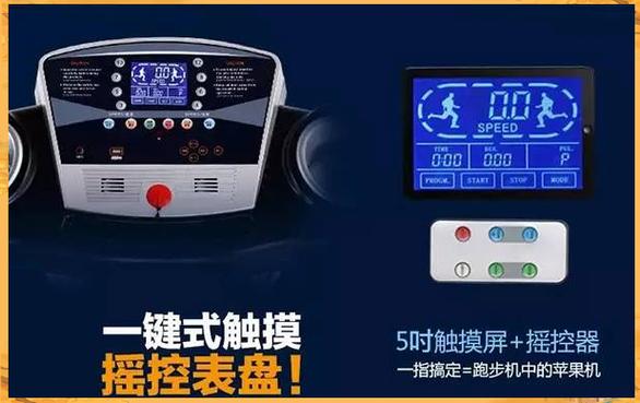亿健跑步机按键图解缩略图
