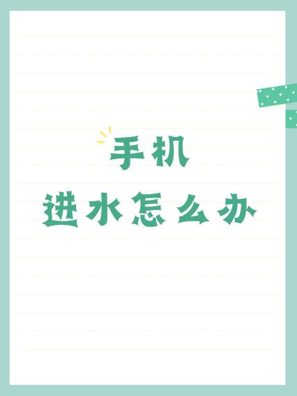 手机听筒进水有杂音滋滋怎么办