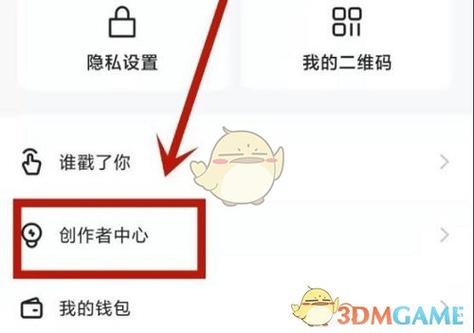 QQ飞车访问别人主页怎么设置