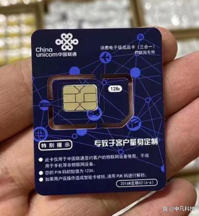 流量卡联通19元200g大王卡缩略图