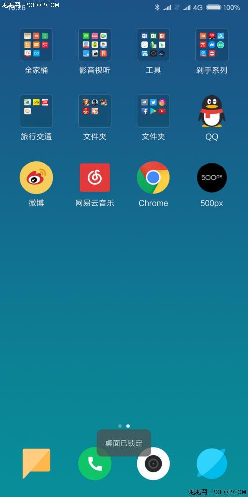 小米显示桌面已锁定缩略图