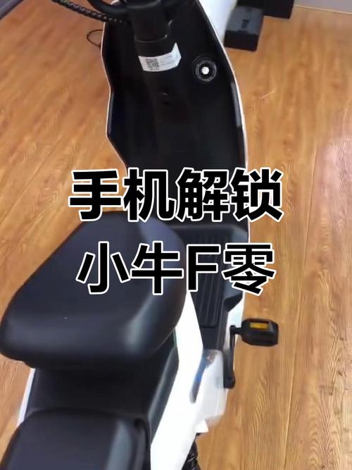 小牛电动车遥控器丢了怎么解锁缩略图