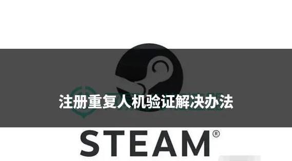 steam游戏买重复了怎么办缩略图