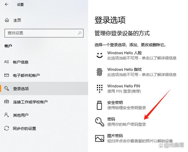 修改电脑登录密码在哪里设置