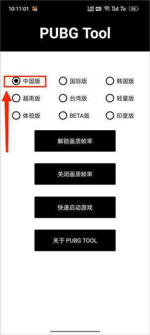 画质助手APP开陀螺仪优势图标