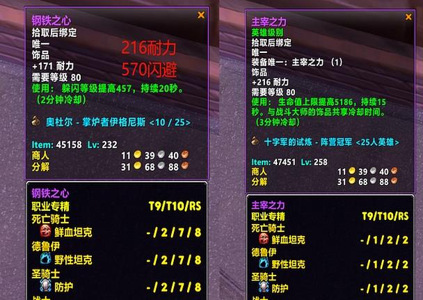 魔兽世界奥杜尔掉落大全游戏截图