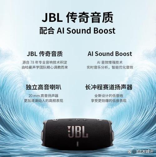 jbl冲击波6值得买吗缩略图