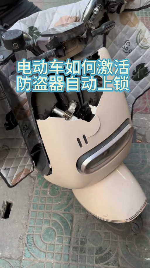 雅迪电动车怎么解除自动锁缩略图
