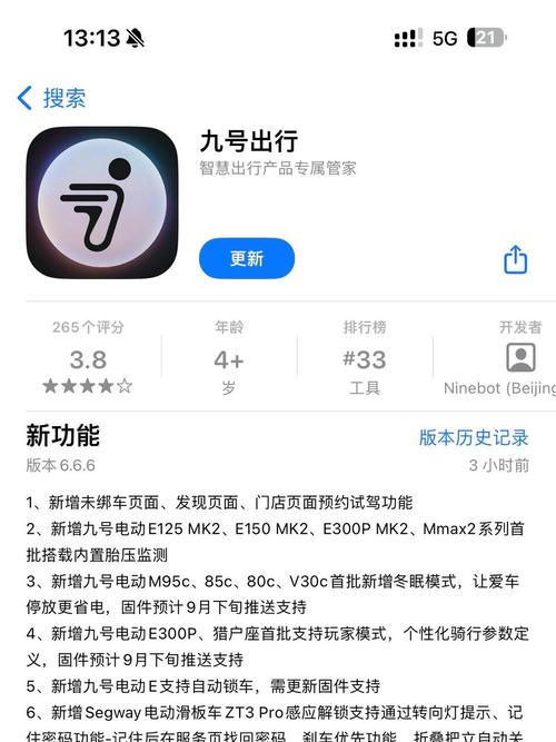 京信安卓版下载地址缩略图