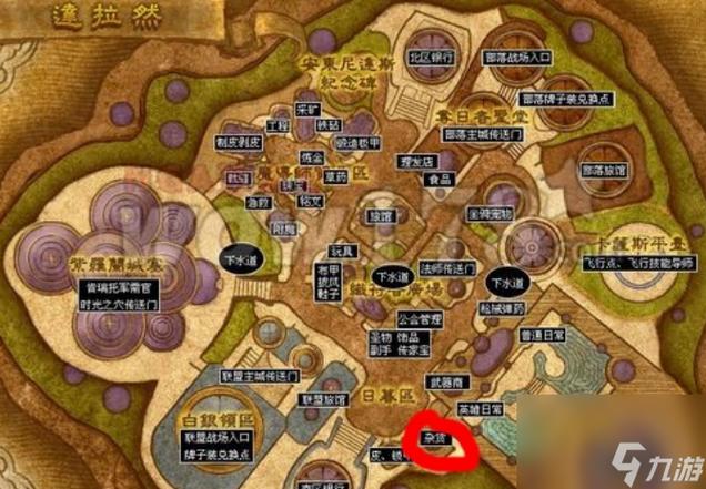 魔兽世界退魔粉在哪里买