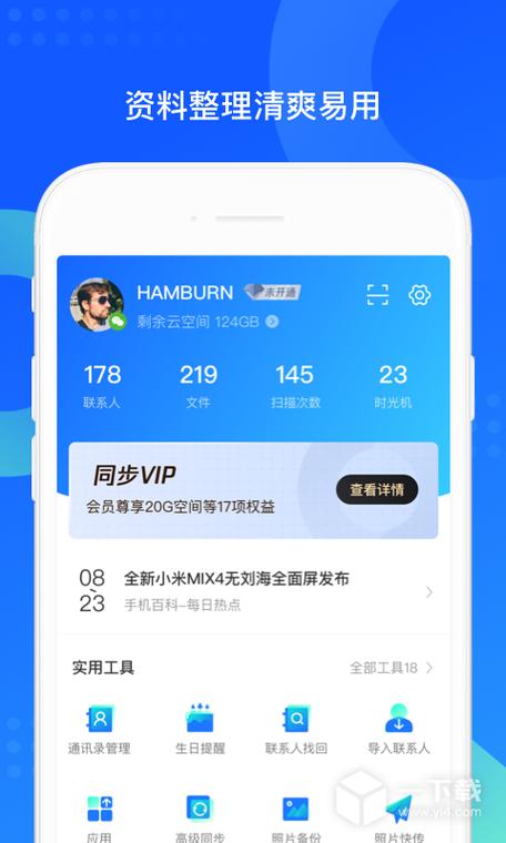 qq干净资料怎么设置缩略图