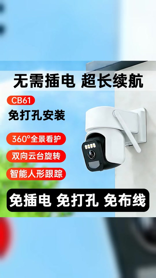 看护家监控摄像头怎么连接手机缩略图