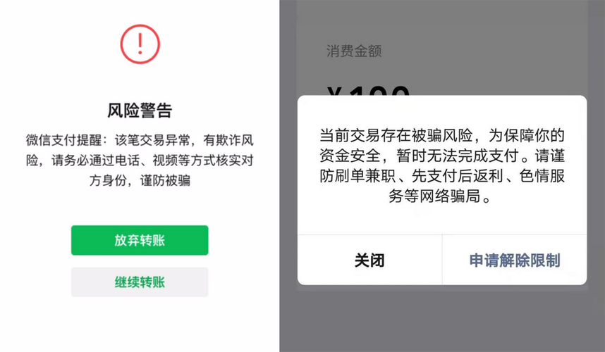手机欠费了微信还能支付吗缩略图