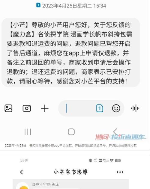 退款垫付成功的钱我没收到缩略图
