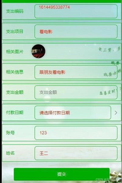 vivo自动记账不支持微信了吗图标
