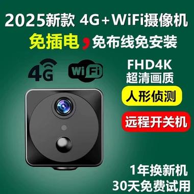 监控摄像头对讲开启失败是怎么回事缩略图