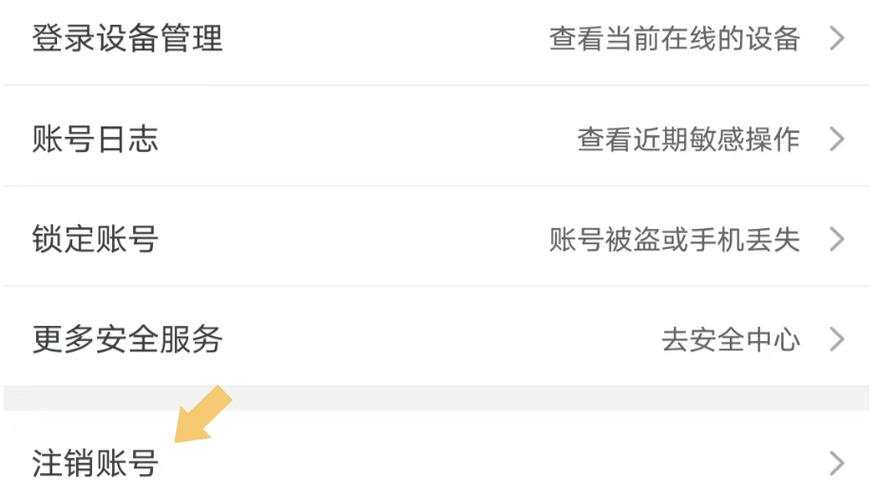 开过淘宝店铺的淘宝号能注销吗缩略图