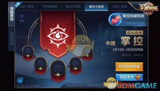 王者荣耀英雄徽章怎么获得