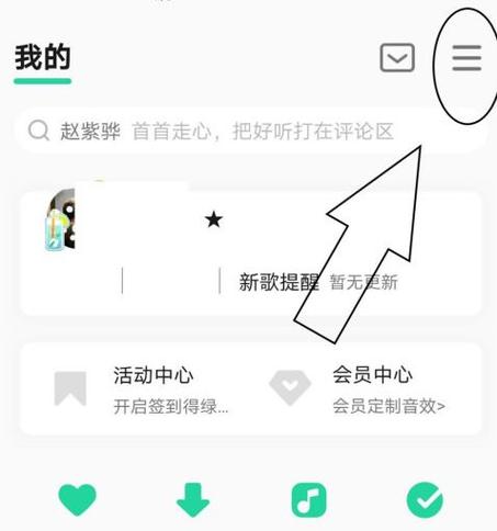 如何让qq音乐的歌词显示在锁屏上