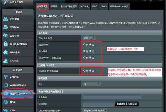 华硕路由器设置自动重启游戏截图