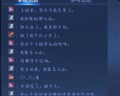 王者荣耀聊天记录能恢复吗缩略图