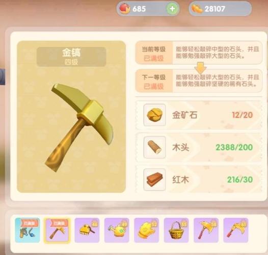 泰拉瑞亚熔岩镐能挖什么缩略图