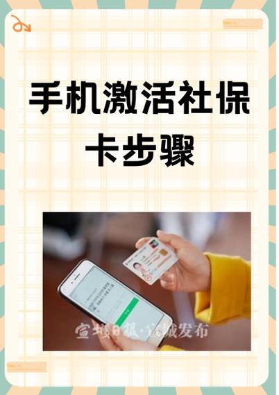 电子社保卡解除绑定后如何重新绑定缩略图