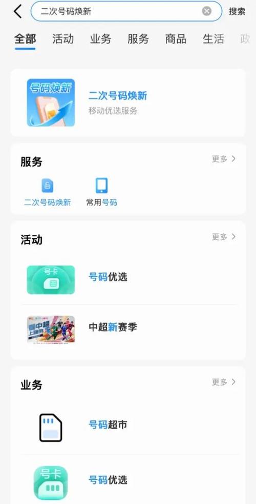 原神改绑手机号还能找回吗缩略图