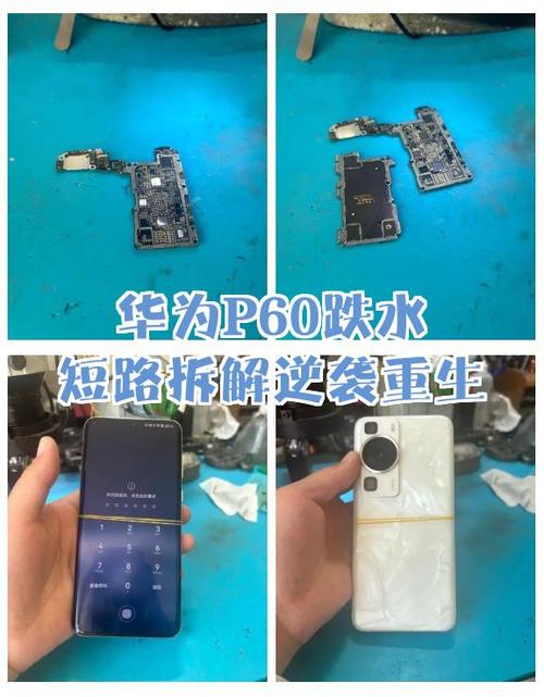 华为手机主板坏了维修要多少钱游戏截图