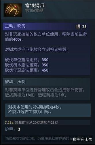 dota2野怪掉落装备极游戏截图