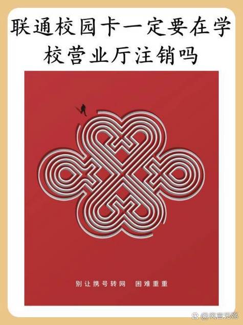 联通校园卡多久能注销游戏截图