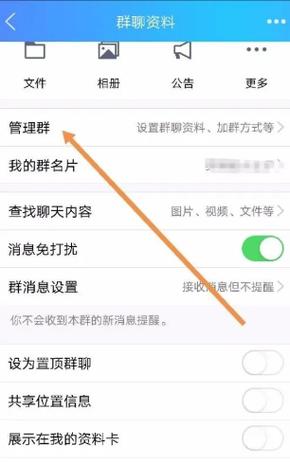 为啥QQ群文件没有显示