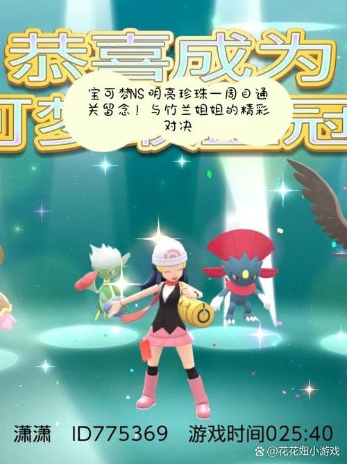 switch精灵宝可梦最强阵容图标