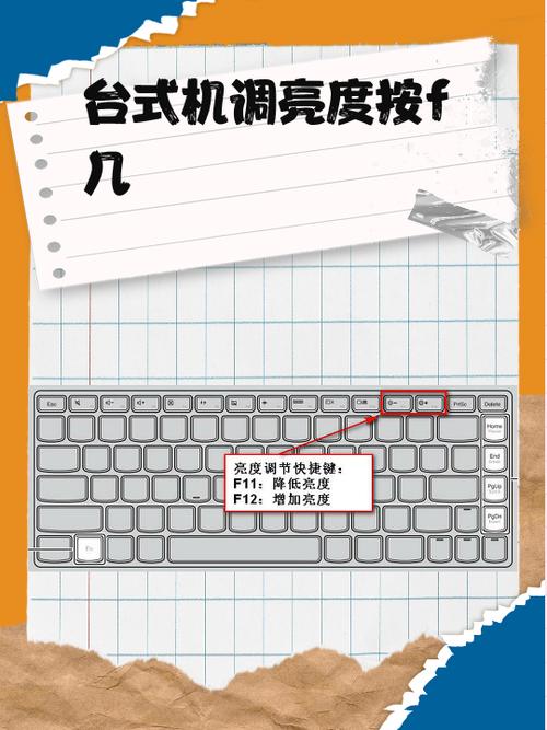 电脑屏幕亮度自动调节方法缩略图