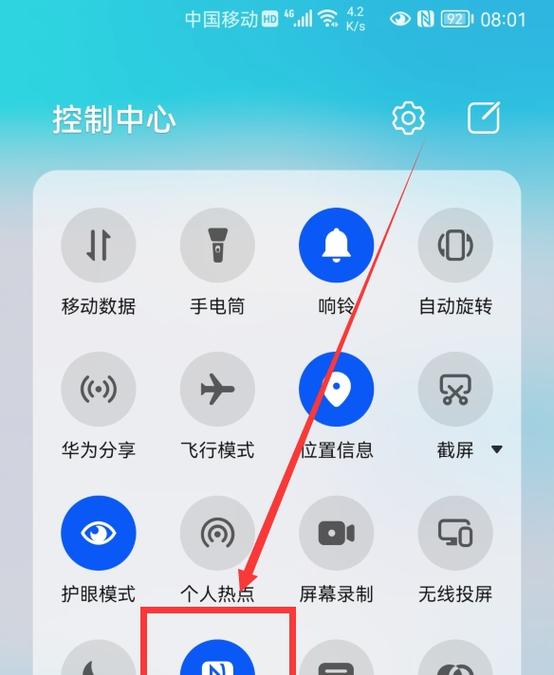 华为互传下载并安装游戏截图
