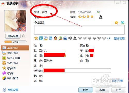 如何让qq资料卡空白缩略图