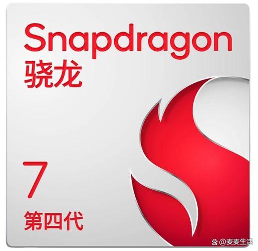 骁龙7+性能排名