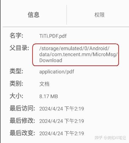 安卓微信收藏文件夹储存在什么位置缩略图