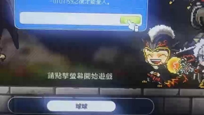 冒险岛枫星TD封号原因分析与解决方案缩略图