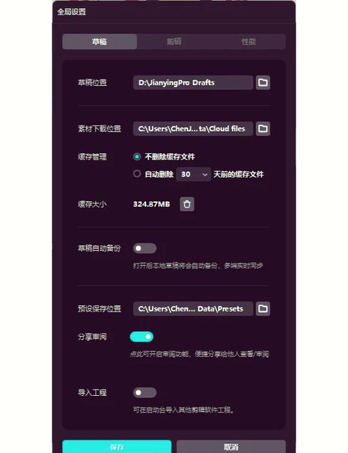手机剪映保存的草稿在哪里缩略图