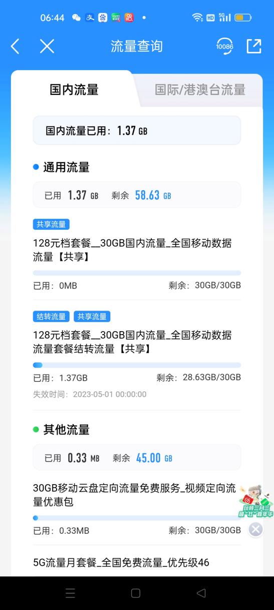用手机流量上网警察能查到吗缩略图