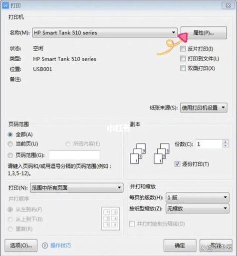 兄弟打印机网络打印怎么设置