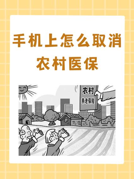 支付宝1年期好医保怎么取消游戏截图