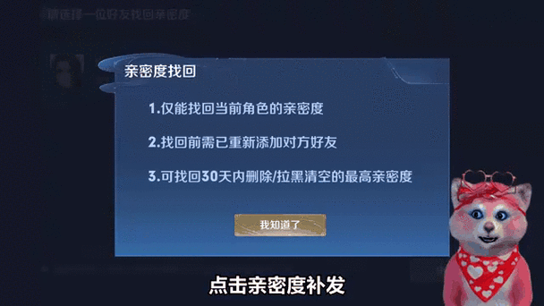 王者隐藏了亲密关系为什么还能看见缩略图