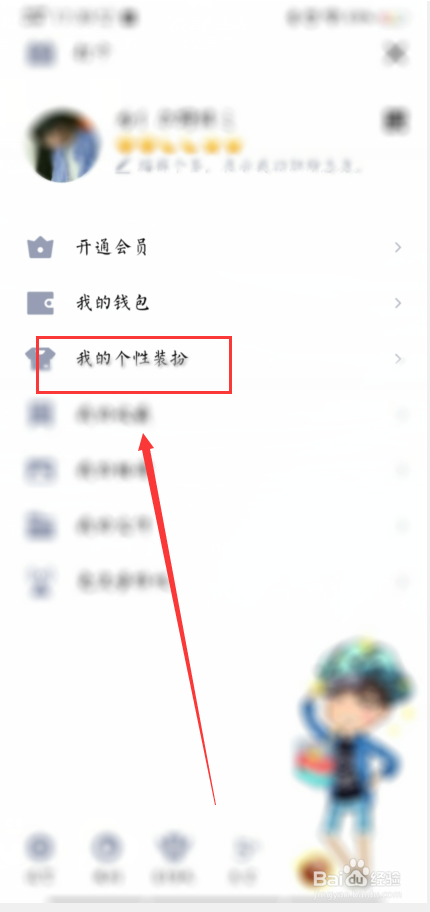新版qq资料卡背景怎么设置缩略图