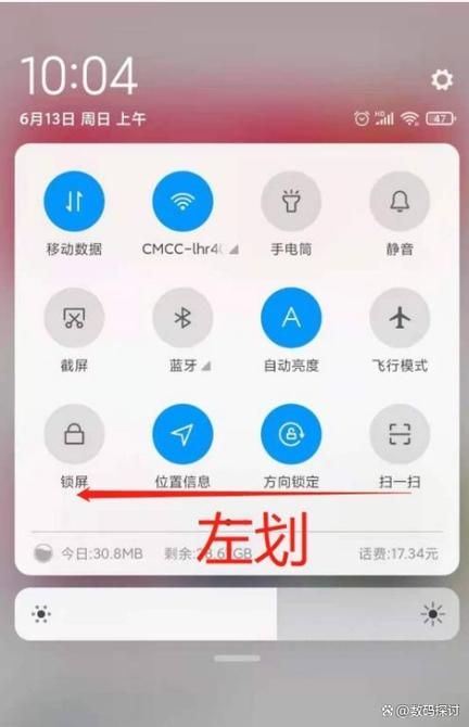 小米12 miui12.5.9通知角标权限设置方法