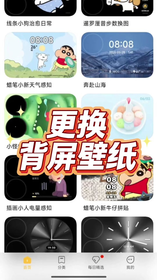 小米怎么设置滑动屏幕壁纸也动缩略图