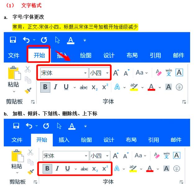 word文档添加字就会少一个字怎么办缩略图