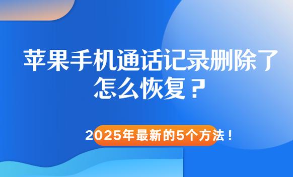 苹果通话记录突然没了缩略图